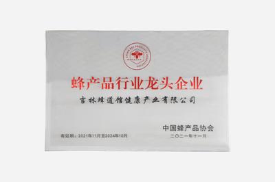 中國太平洋為蜂道館全線產(chǎn)品承保產(chǎn)品責(zé)任險(xiǎn)，技術(shù)推廣服務(wù)為品質(zhì)生活保駕護(hù)航